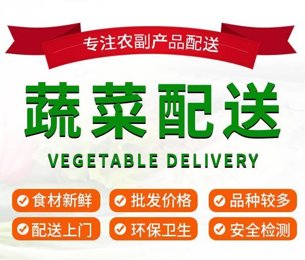 麻涌饭堂食材配送服务探析 聚焦“蔬菜大王”的配送价格与饮食服务策略